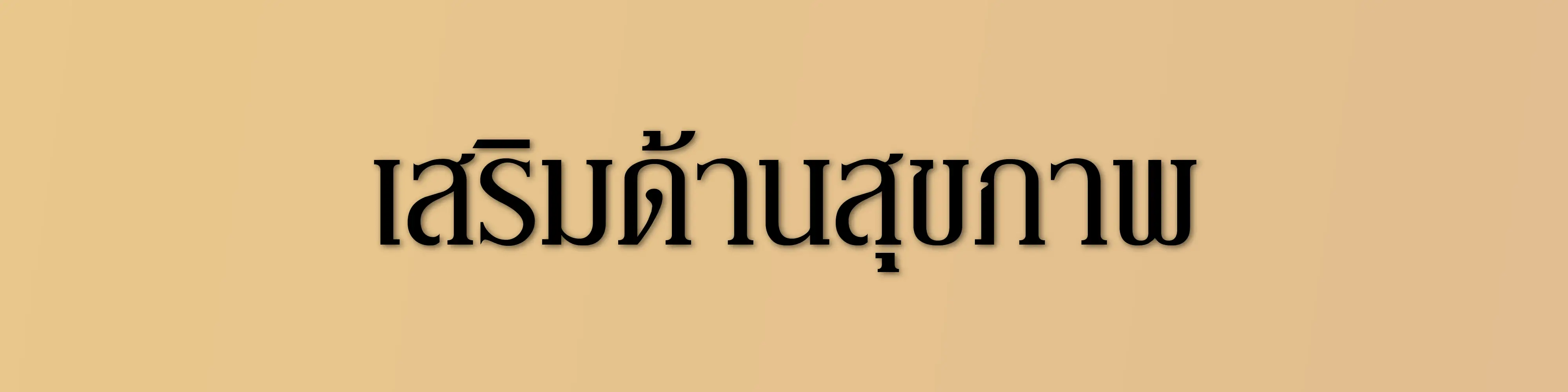 ตัวอย่างภาพ