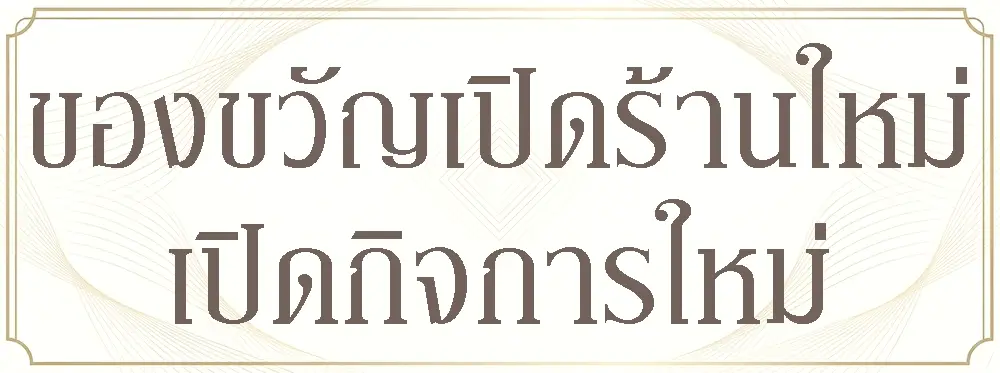 ตัวอย่างภาพ