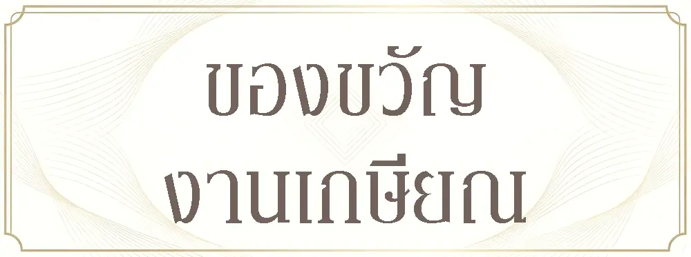 ตัวอย่างภาพ