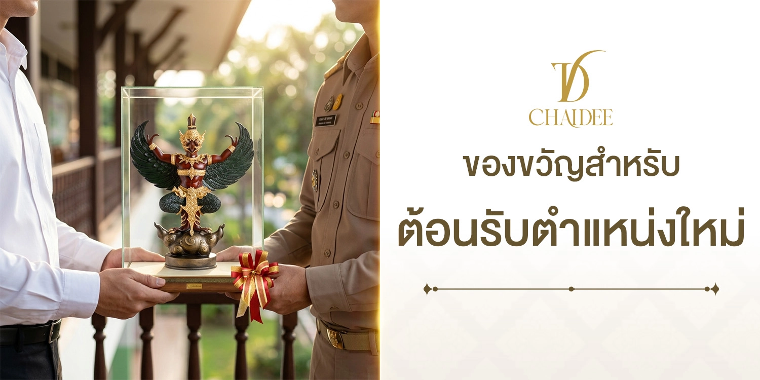 ตัวอย่างภาพ