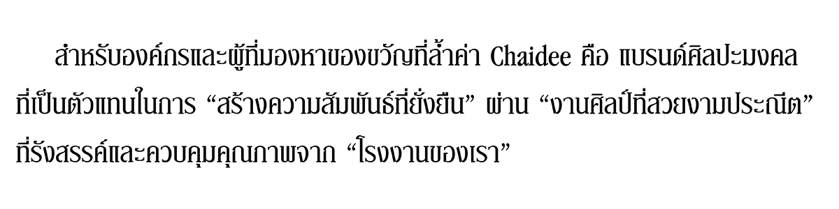 ตัวอย่างภาพ